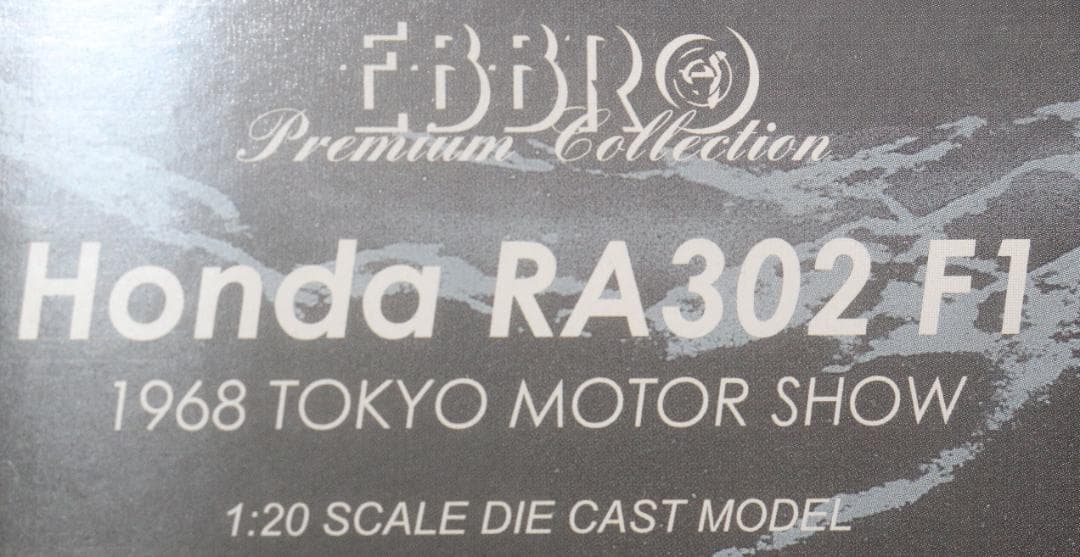 超貴重　エブロ　ホンダＦ１　RA302 空冷エンジン　1/20　中古品