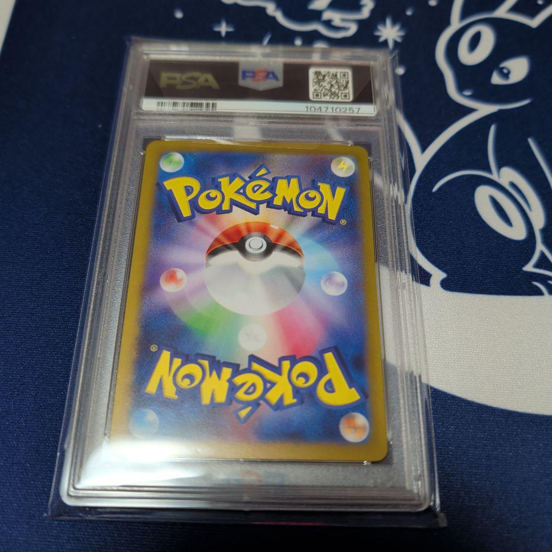 ゼイユ SAR SV6 変幻の仮面 130/101　PSA９