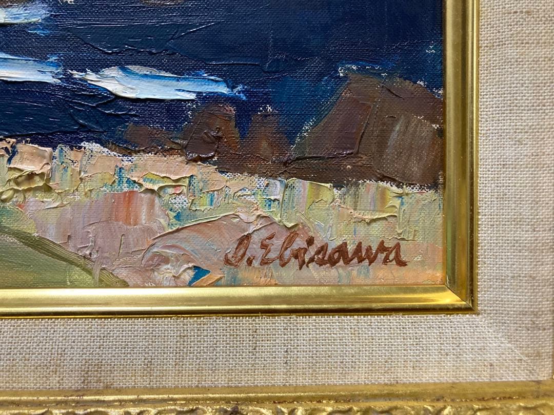 油彩 油絵 【海老沢巌夫】 「犬吠埼」(仮題) 「美術年鑑」掲載作家 F4