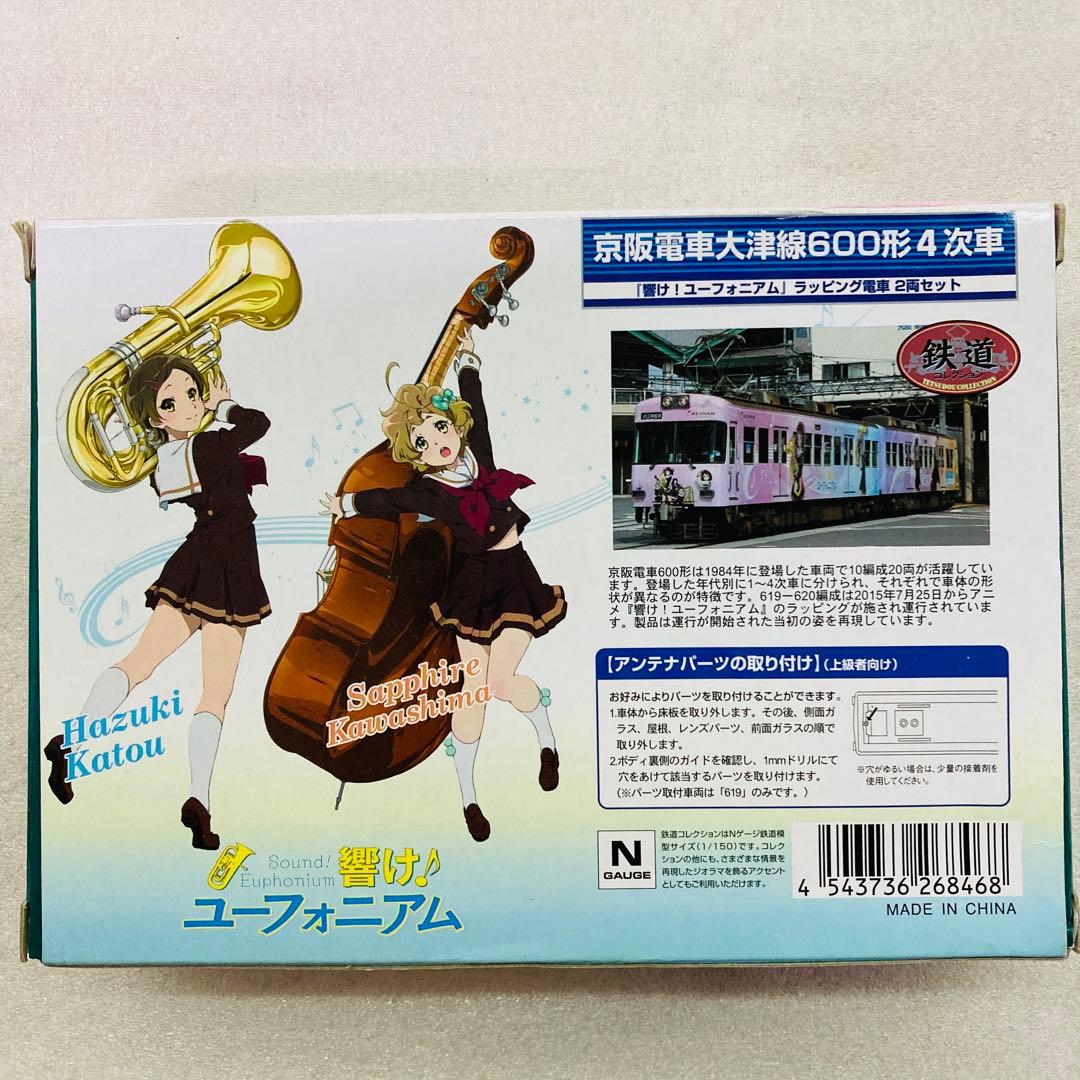 京阪電車大津線600形4次車「響け！ユーフォニアム」ラッピング電車2両セット