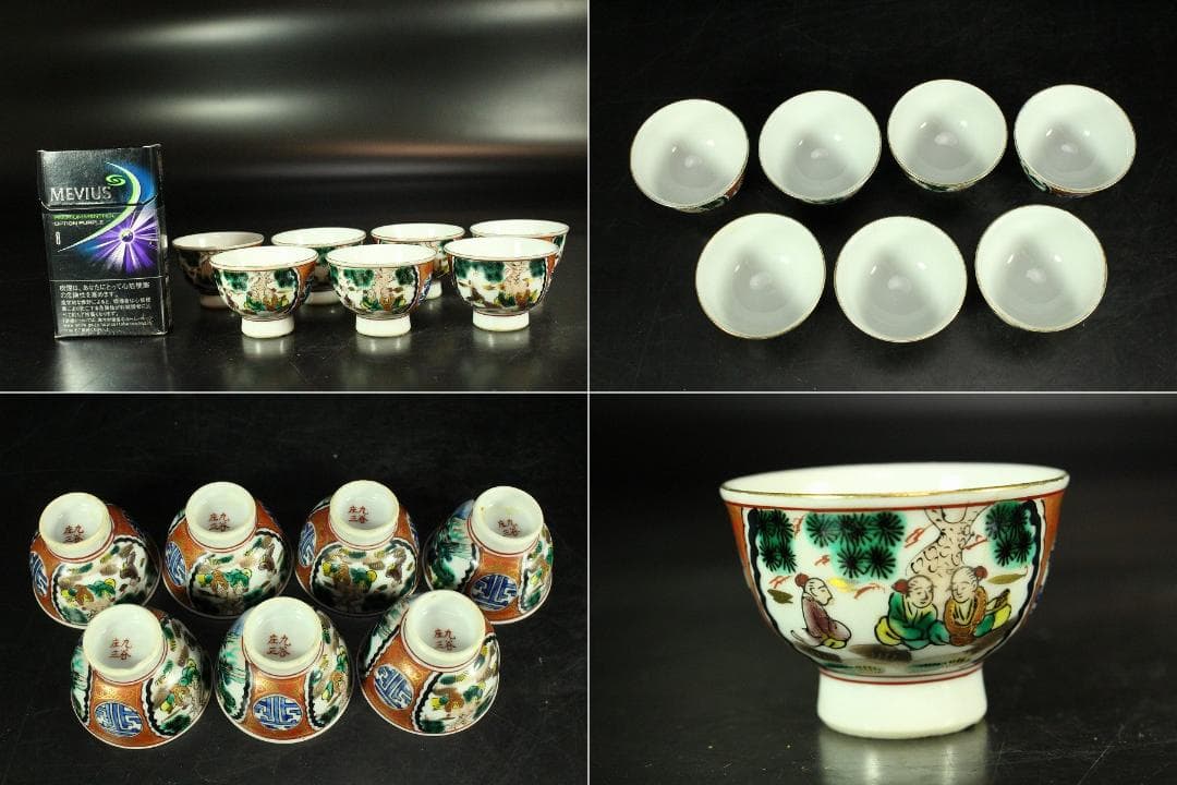 九谷 庄三造 煎茶碗 盃 七個 美品(K-XA913)
