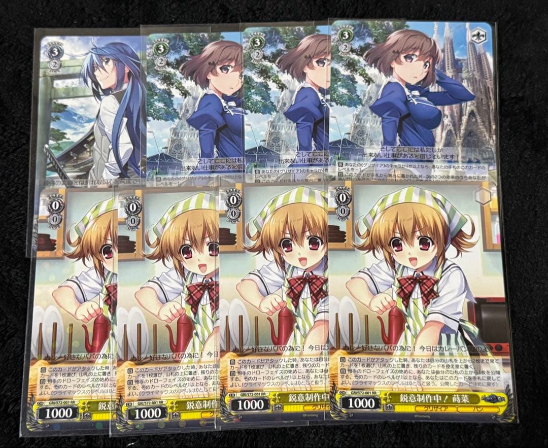 ヴァイスシュヴァルツ グリザイア8電源デッキ