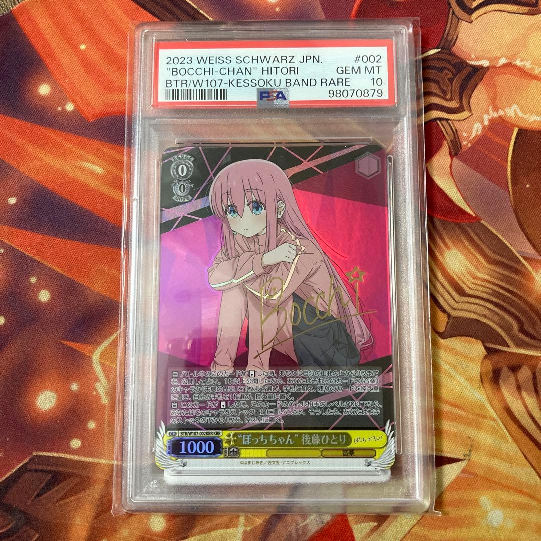 KBR SP ぼっちちゃん 後藤ひとり サイン ヴァイス PSA10 - メルカリ