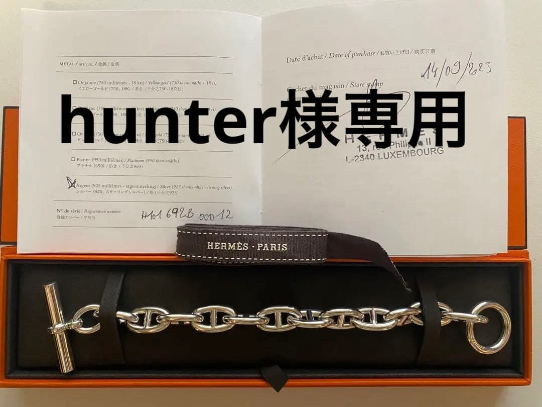 フランス クリストファーパリ製 純銀製ナイフ、フォーク置き フランス