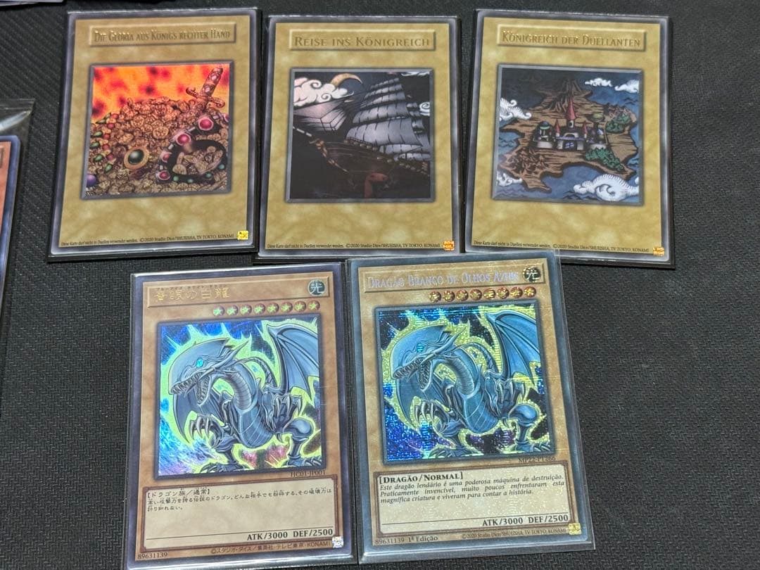 遊戯王 青眼の白龍 LB-01 ウルトラ シークレット レリーフ 未開封 まとめ