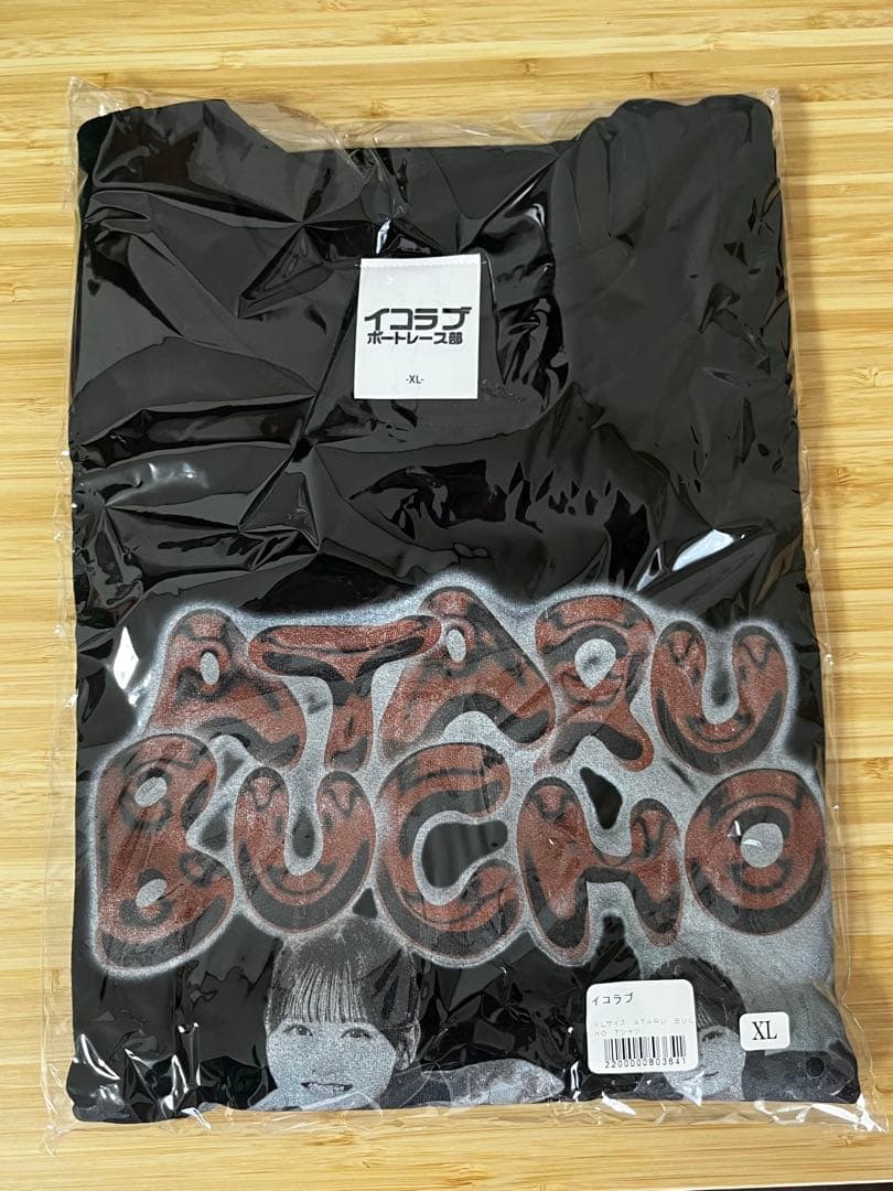 新品 イコラブボートレース部 ATARU BUCHO Tシャツ XL髙松瞳 - メルカリ