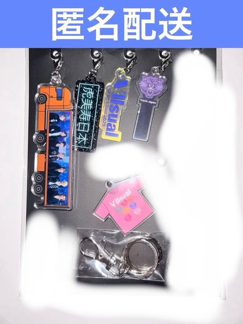 TravisJapan トラジャ VIIsual 完全生産限定盤 キーホルダー Travis