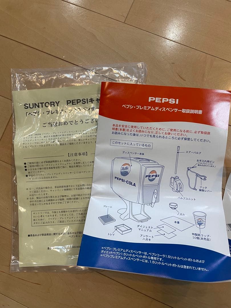 PEPSI プレミアムディスペンサー