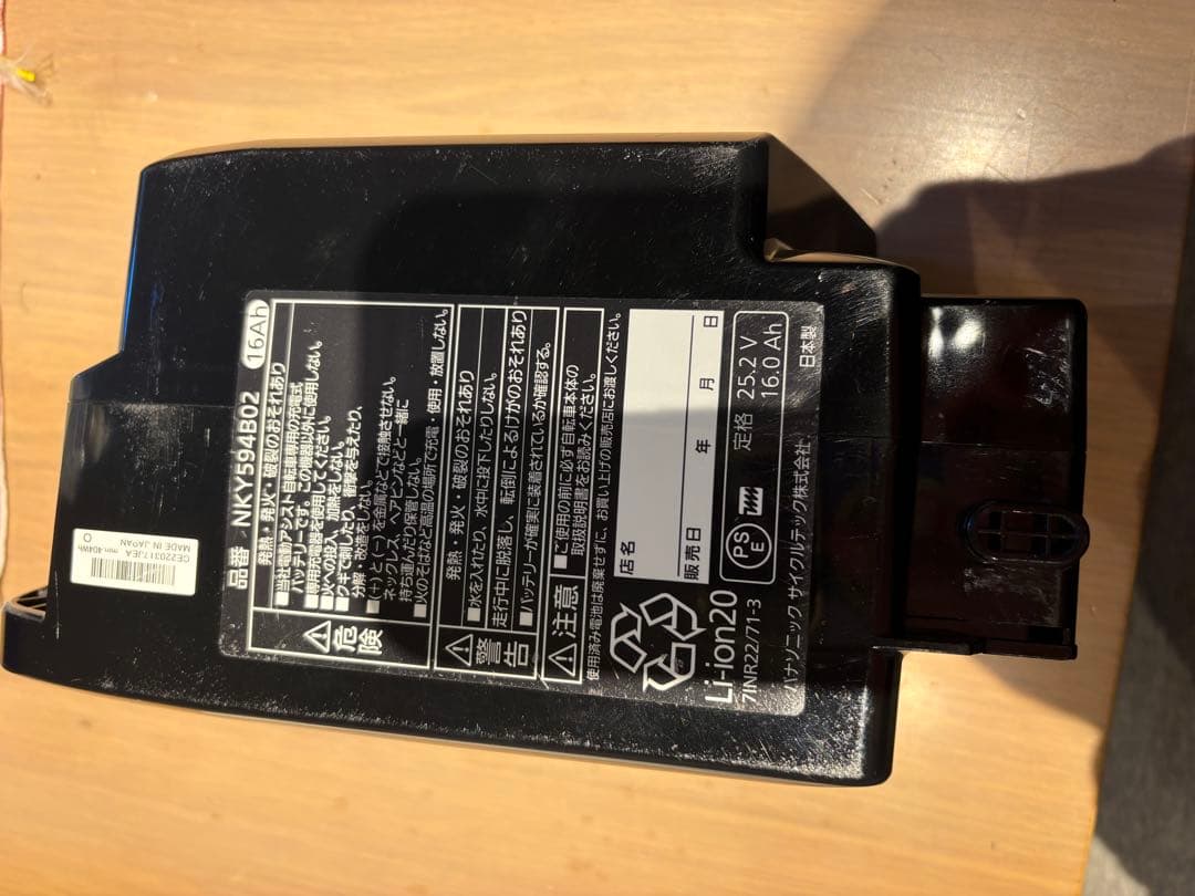 okb244。電動アシスト自転車 チャイルドシート付き 2024年購入