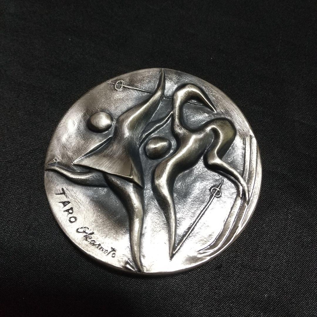 岡本太郎】札幌オリンピック記念メダル 銀色メダル - メルカリ