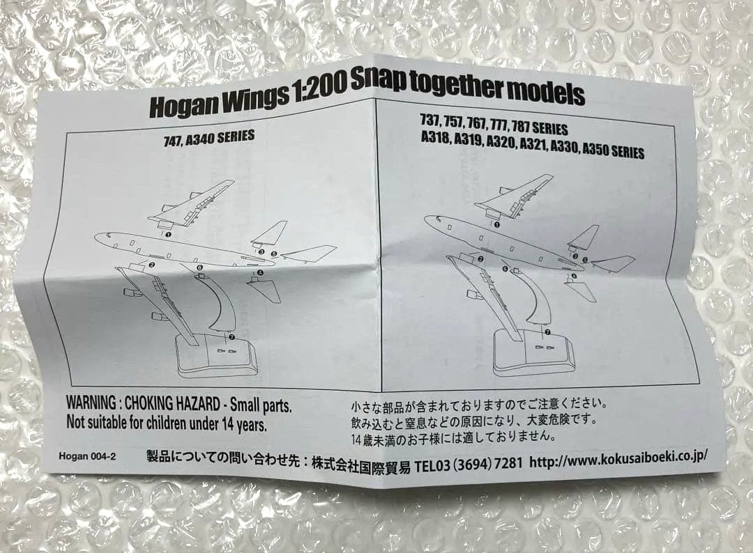 【新品】ピーチ エアバスA321LR モデルプレーン 1/200【匿名】