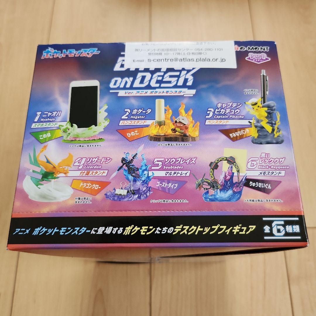ポケモン BATTLE ON DESK フィギュアセット