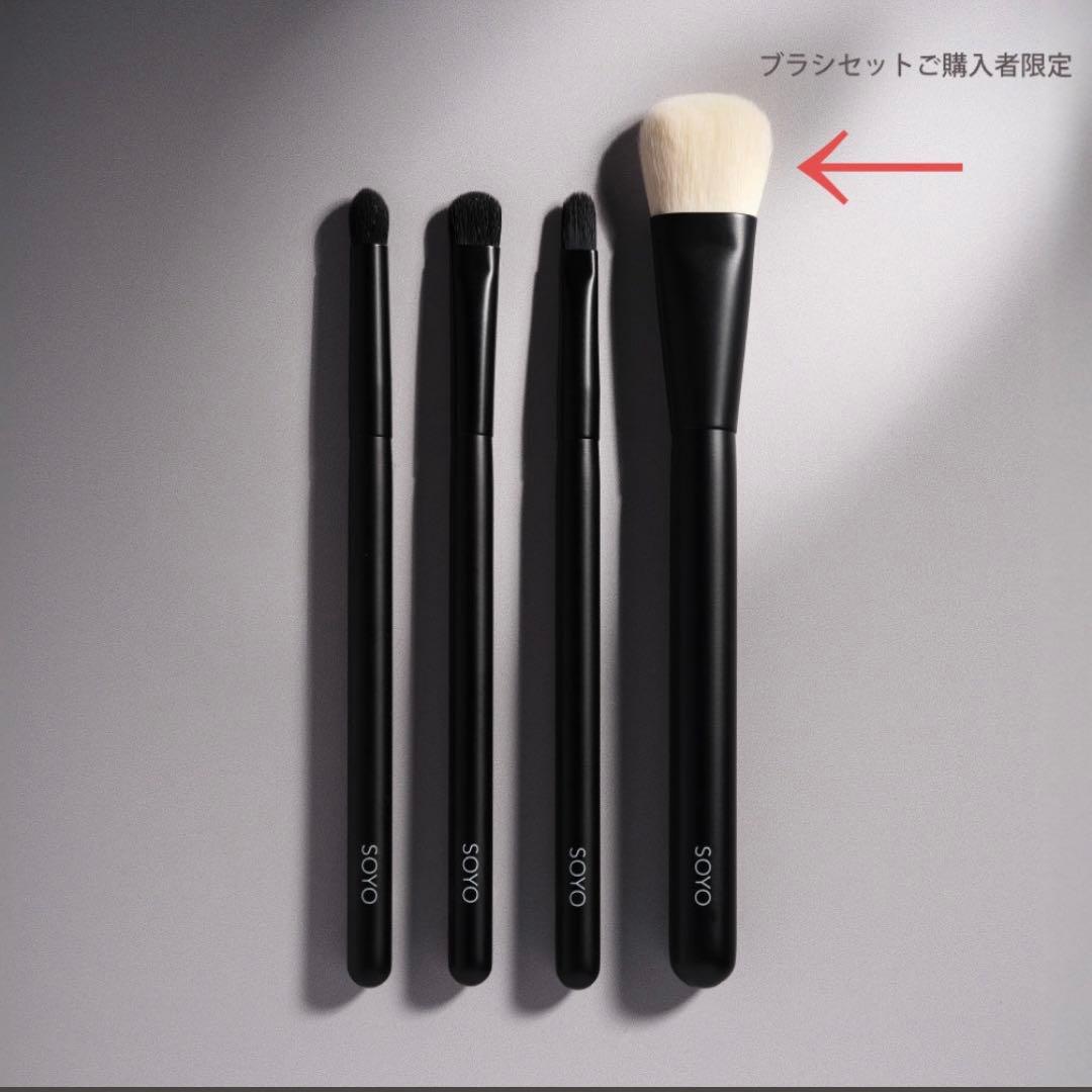 SOYO ファンデーションブラシ 2本セット