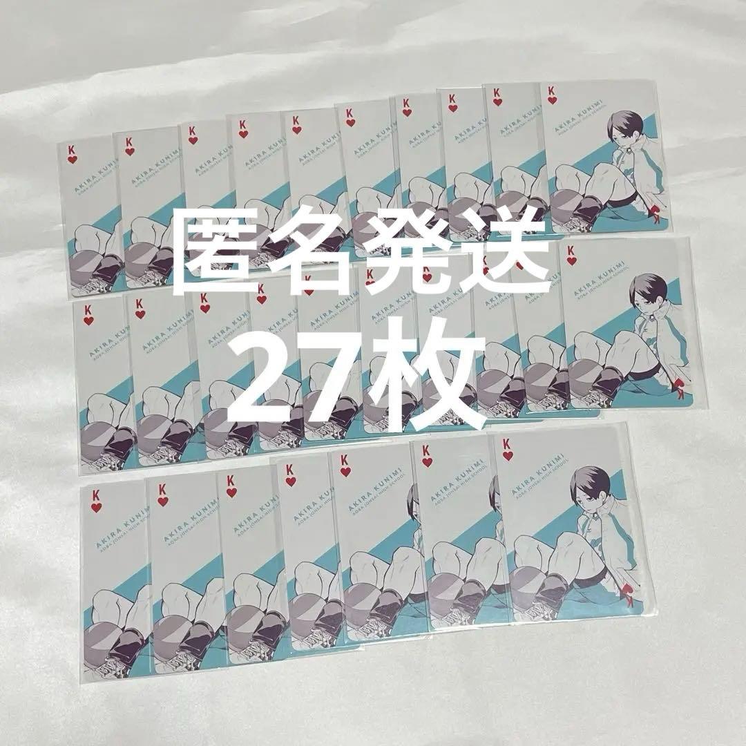 ハイキュー トランプ 国見英