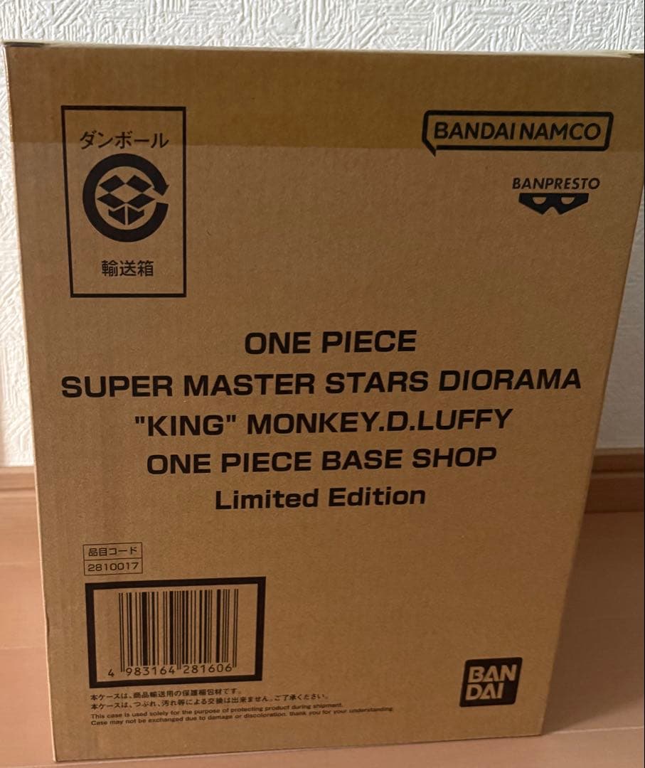 SMSD \"KING\" ルフィ ワンピースストアLimited Edition