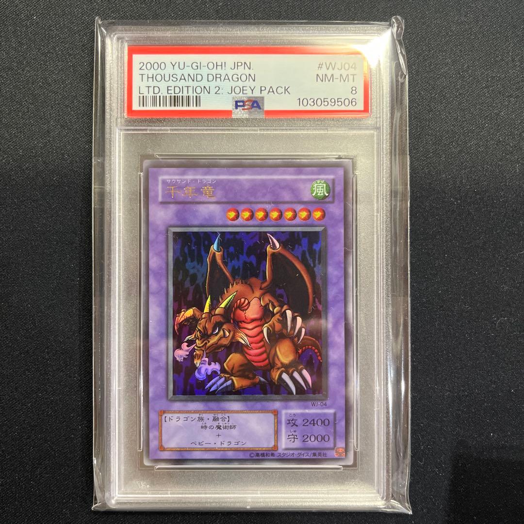 遊戯王 Limited Edition2 コンプセット PSA 連番セット