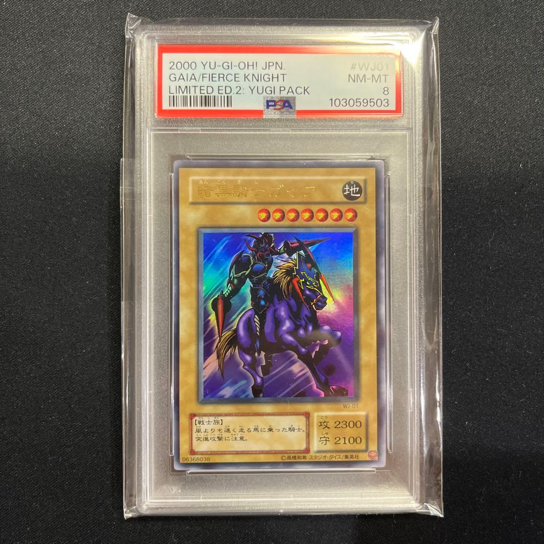 遊戯王 Limited Edition2 コンプセット PSA 連番セット