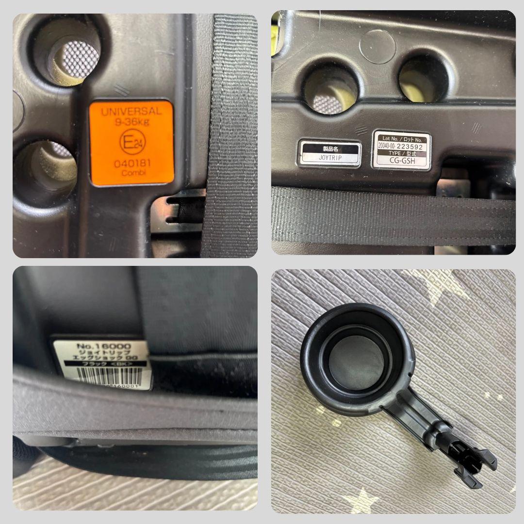 美品❣️コンビ　チャイルドジュニアシート　ジョイトリップ エッグショックGG⭐︎