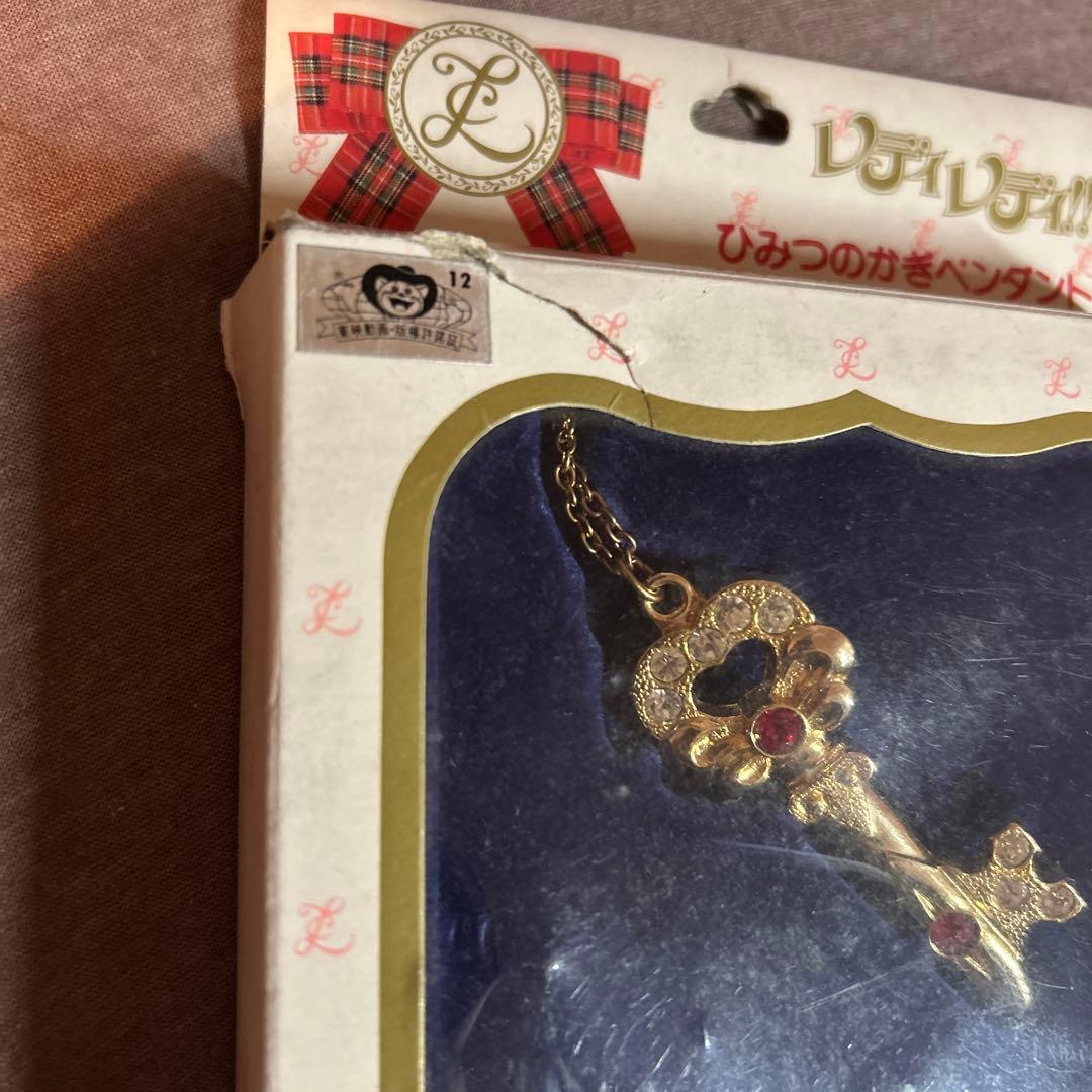 ハロー！レディリン ひみつのかぎペンダント　箱付き