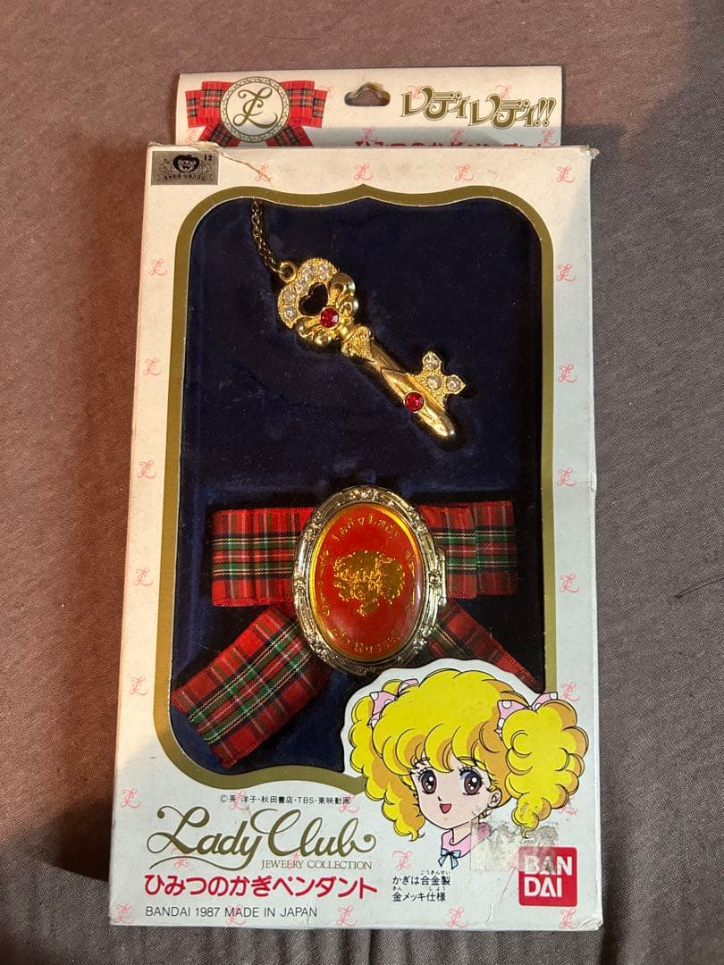 ハロー！レディリン ひみつのかぎペンダント　箱付き