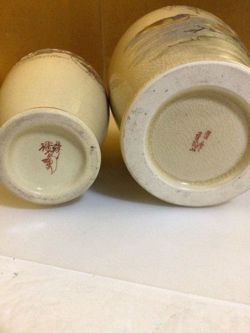 薩摩花瓶４個セット