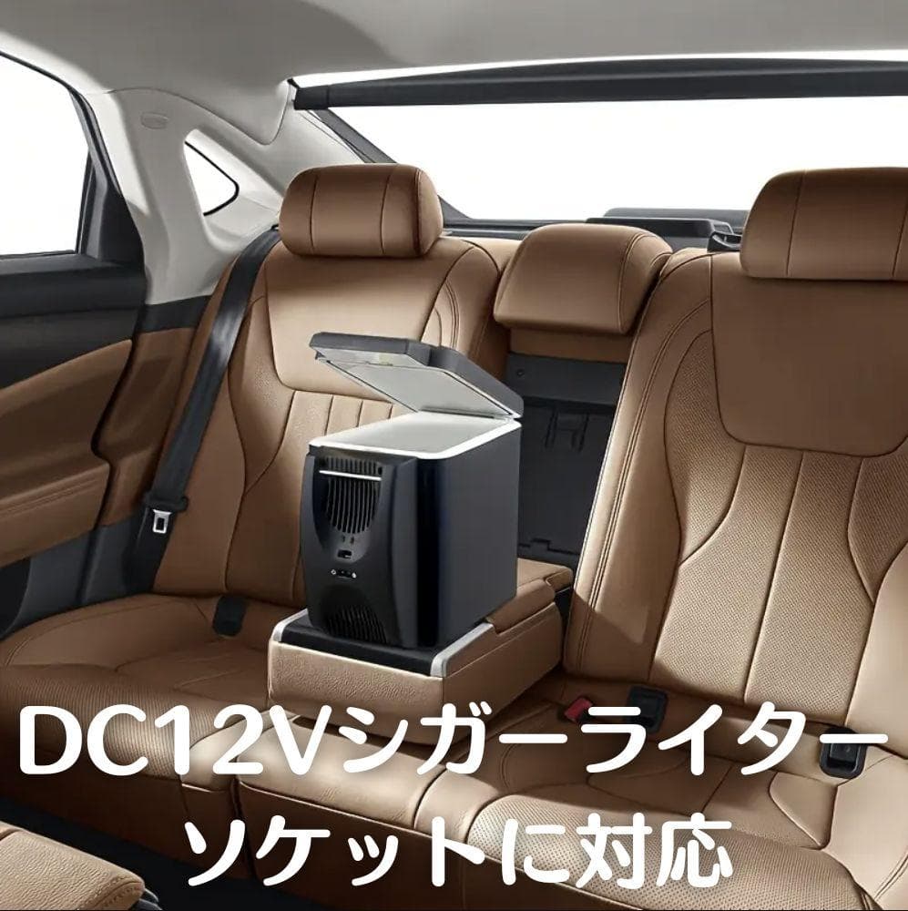 《ウィンターセール30%OFF》6L 車載ポータブルミニ冷温庫｜DC12V