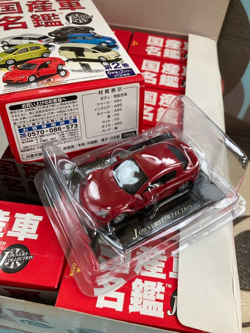 コナミ 国産車名鑑 第2巻 12点セット コンプリート ミニカー POP付き