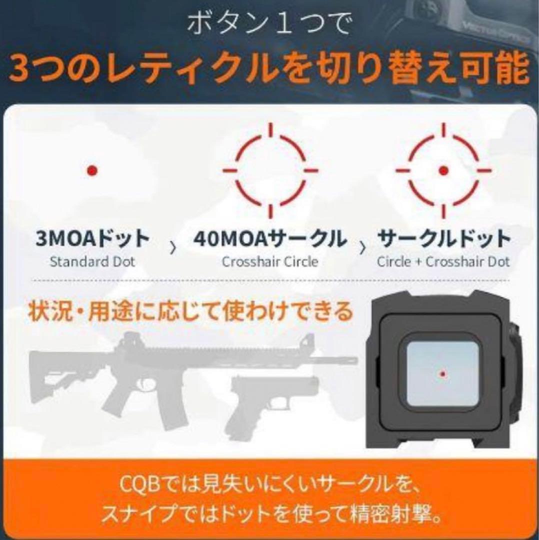 トイガン Frenzy Plus SOL Multi Reticle