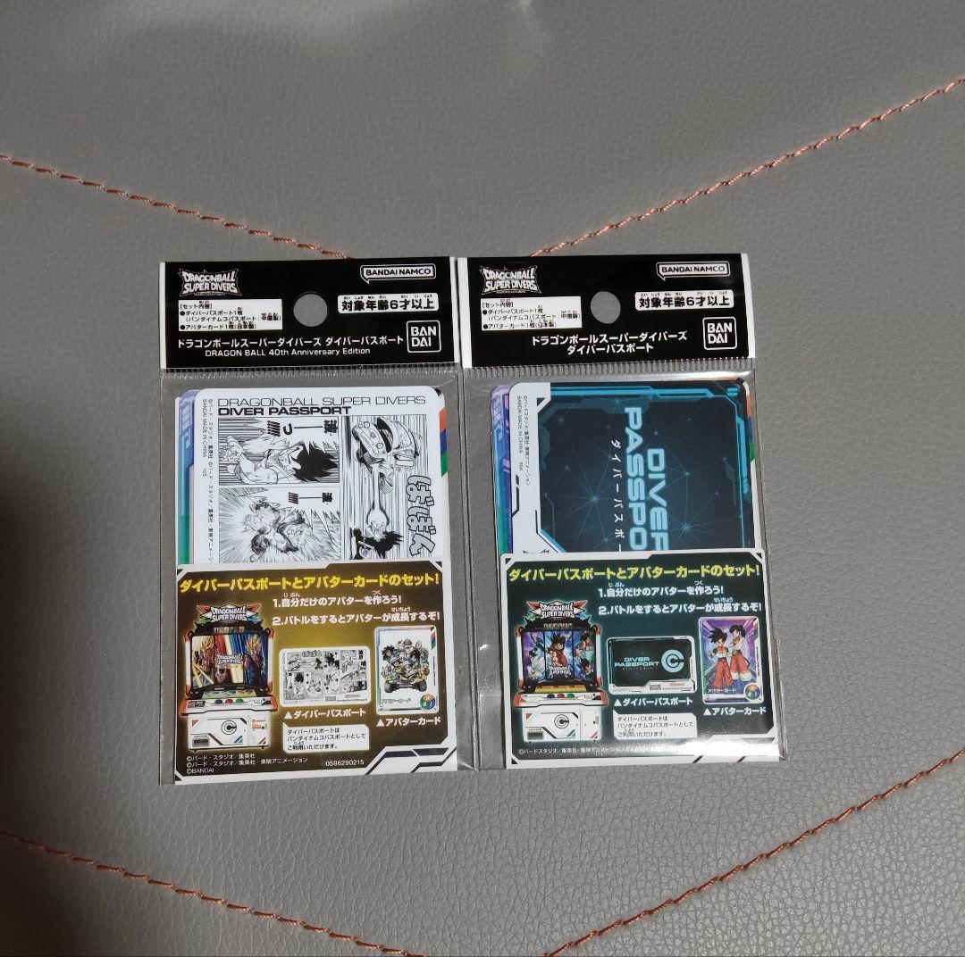 ドラゴンボールスーパーダイバーズ オフィシャルデッキケース ダイバー