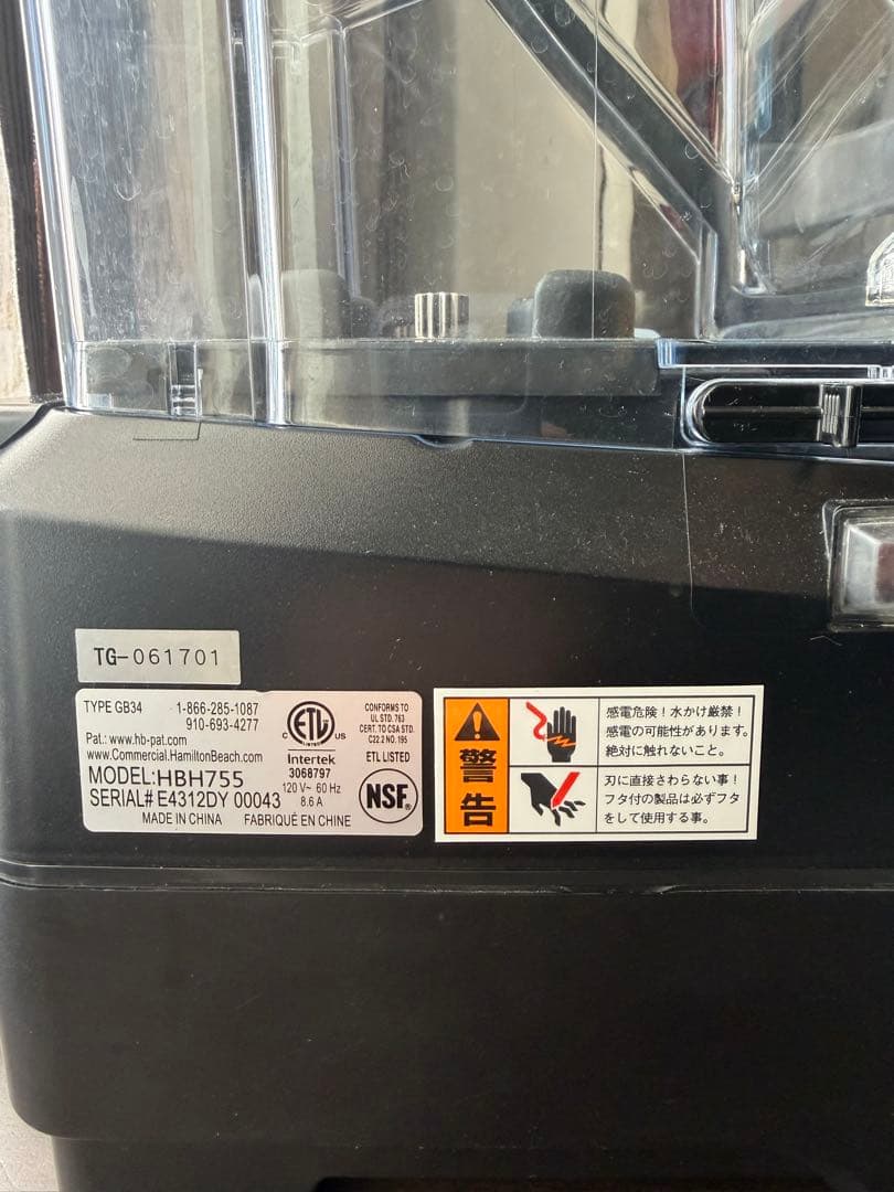 キッチン家電 Hamilton Beach HBH755