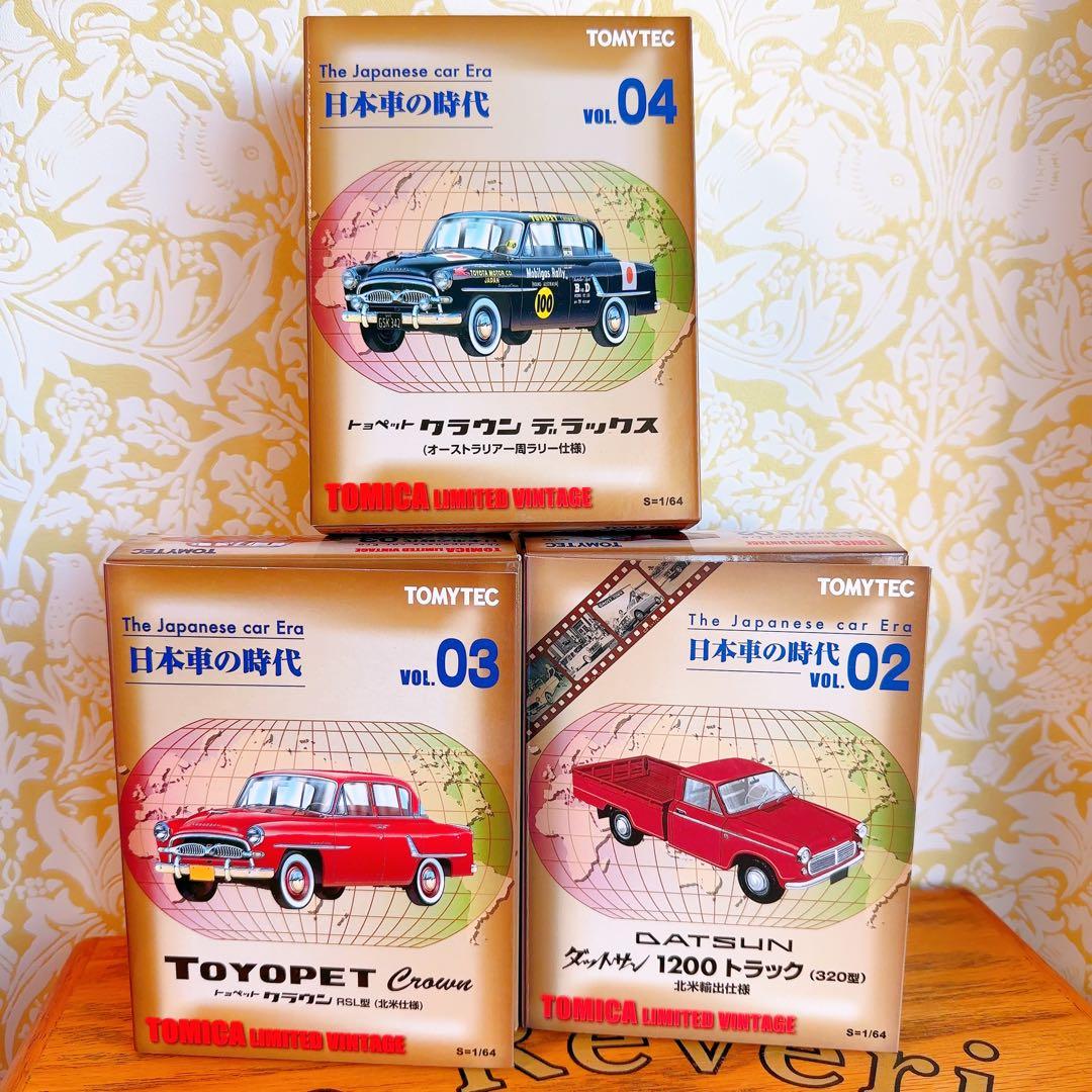 トミカリミテッドヴィンテージ 日本車の時代 VOL.02 〜VOL.04の通販は