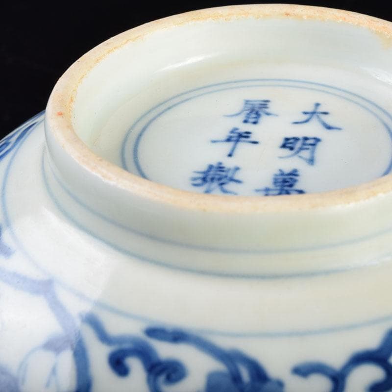 中国 大明萬暦年製款 青花 山水人物文碗 V 8711 - メルカリ