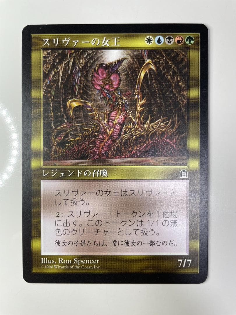 スリヴァーの女王 日本語版 スリヴァーの女王 日本語版 ストロング