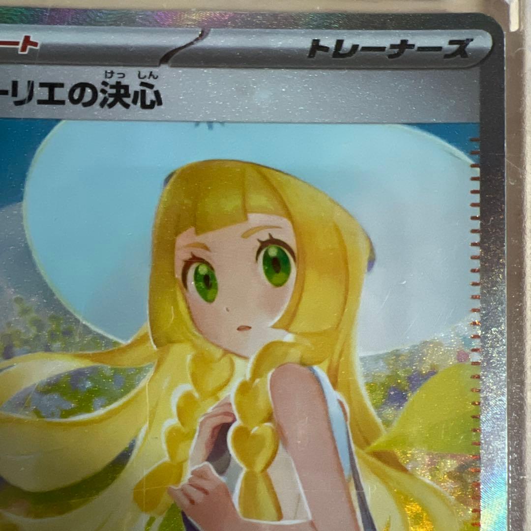 湊*様 リーリエの決心 SAR ナンジャモのハラバリーSAR メガリザードンex