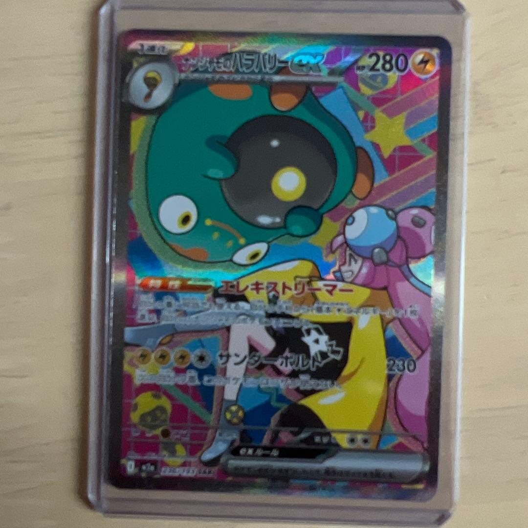 湊*様 リーリエの決心 SAR ナンジャモのハラバリーSAR メガリザードンex