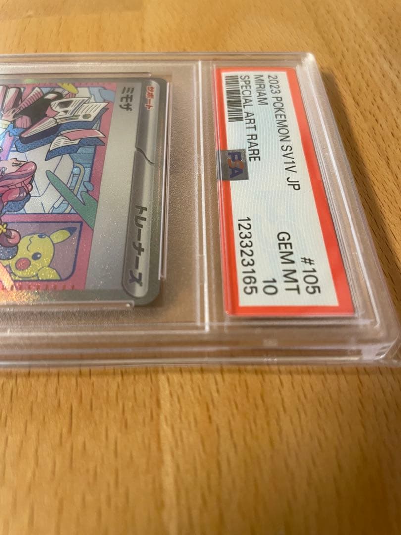 飯*弘様 【PSA10】ミモザ SAR