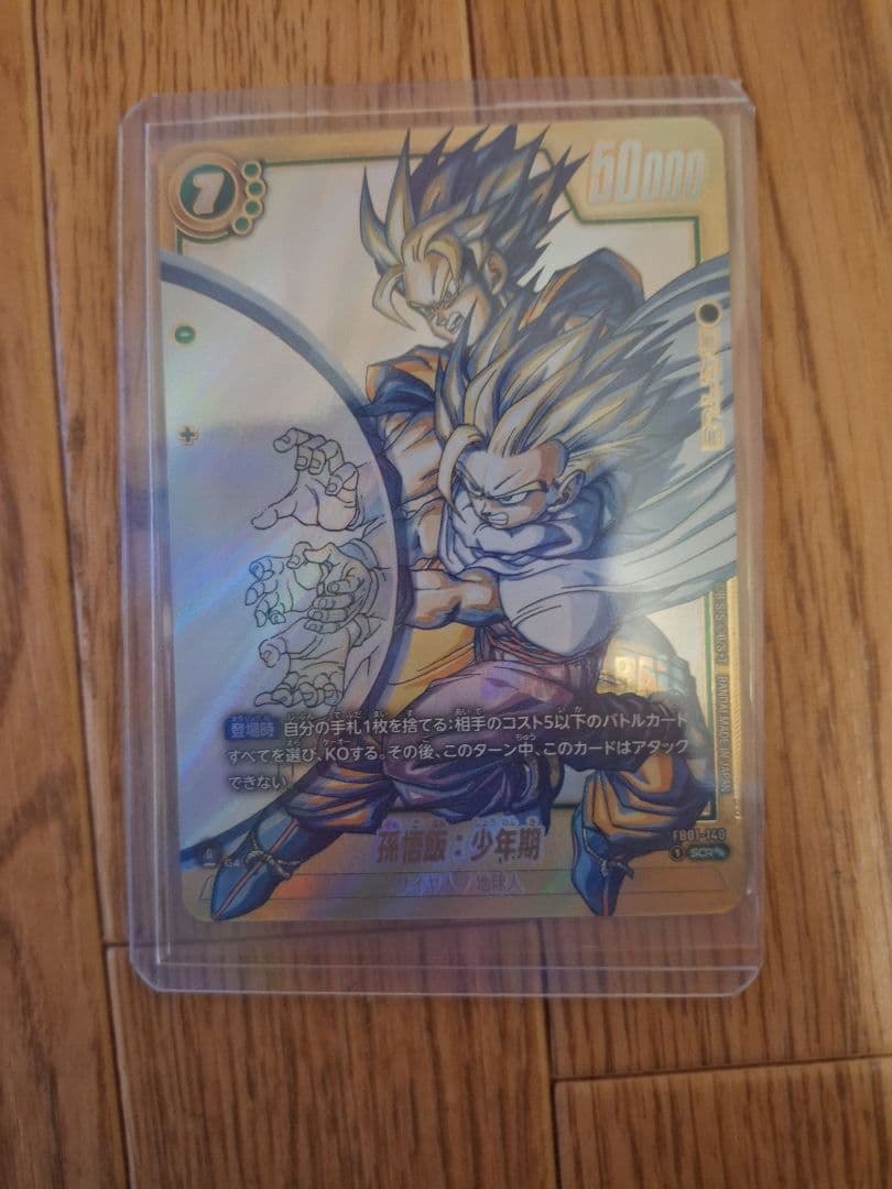 ドラゴンボール　漫画ブースター　スーパーパラレル 孫悟空 スーパーパラレル SCR MANGA BOOSTER 最終値下げ‼️マンガ