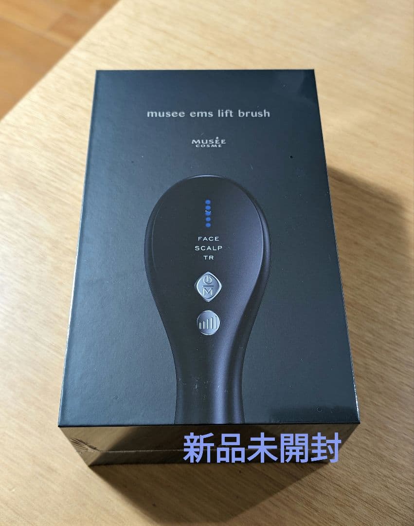 新品未開封】ミュゼ EMSリフトブラシ 家庭用美容機器