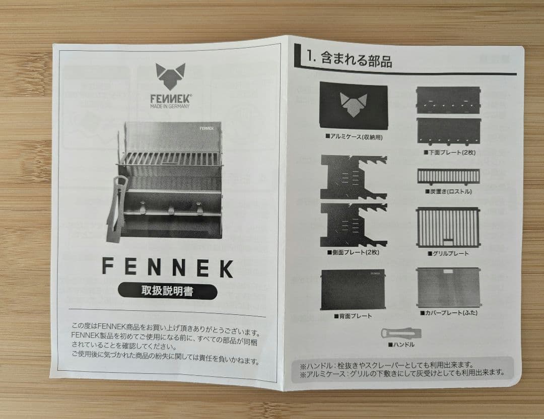FENNEK Grill(フェネックグリル) ステンレス焚火台