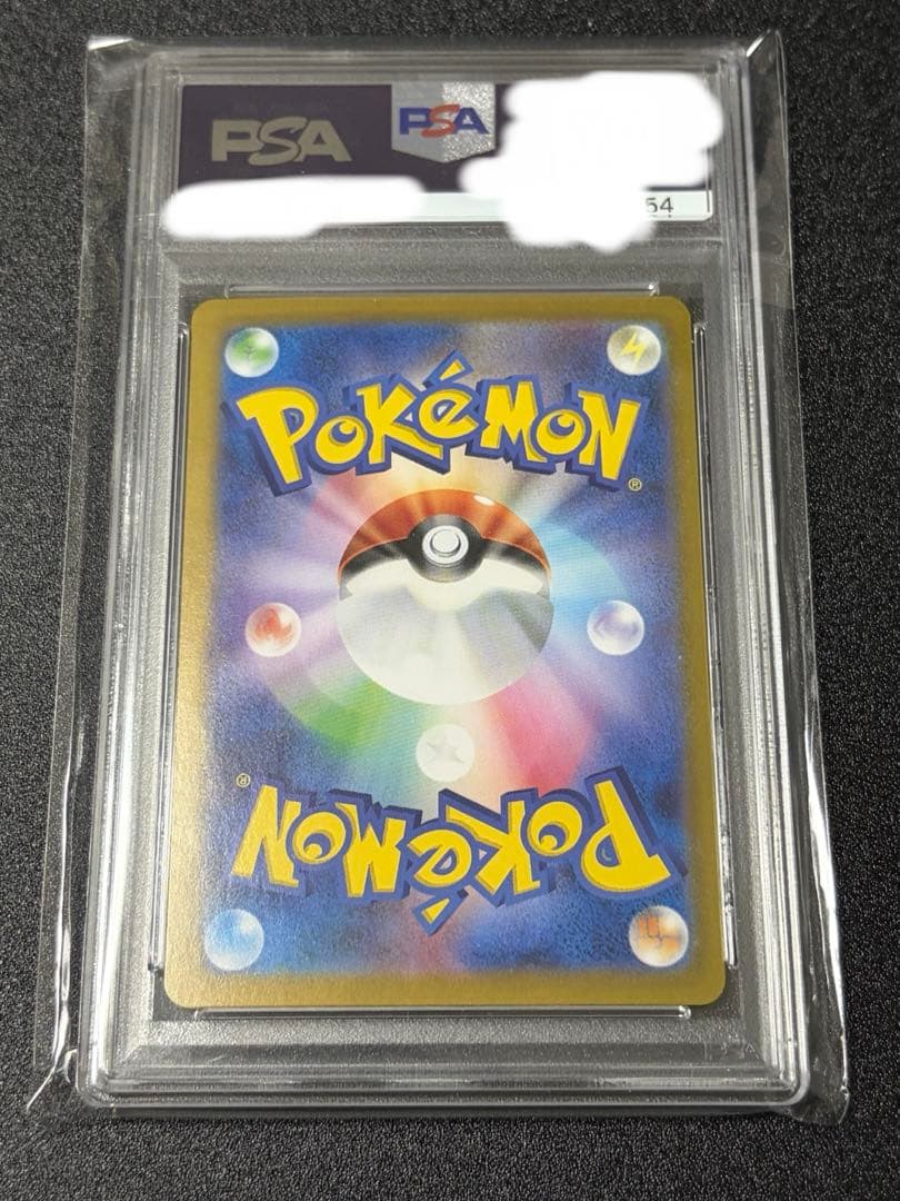 ポケモンカード シロナのガブリアスex sar PSA10