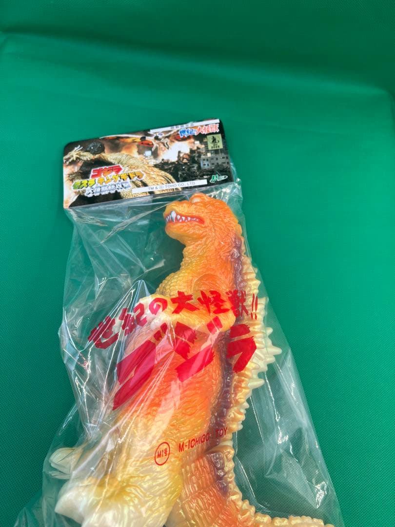 M1号 スーパーフェスティバル ハロウィン GMKゴジラ 蓄光 ソフビ M1号