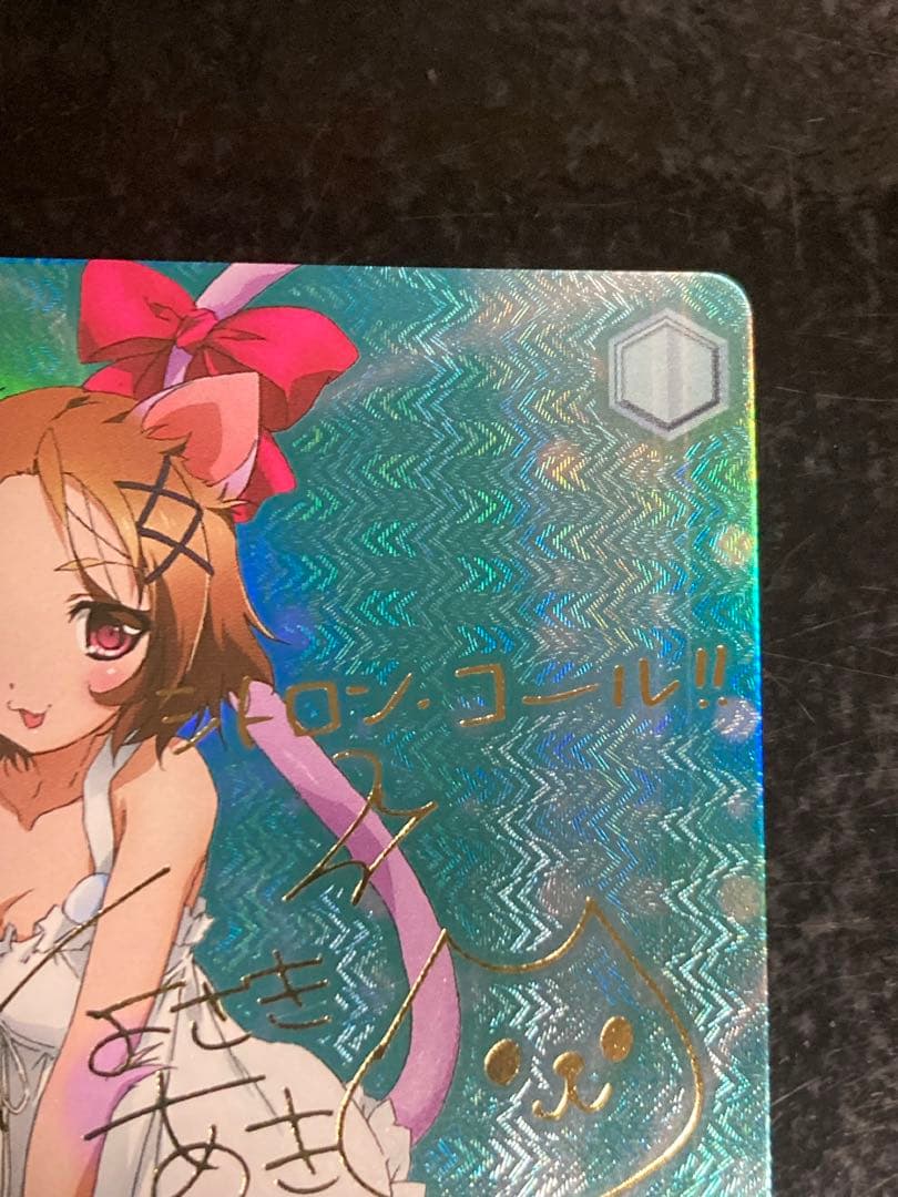 ヴァイスシュヴァルツ アクセルワールド 元気いっぱい チユリ SP