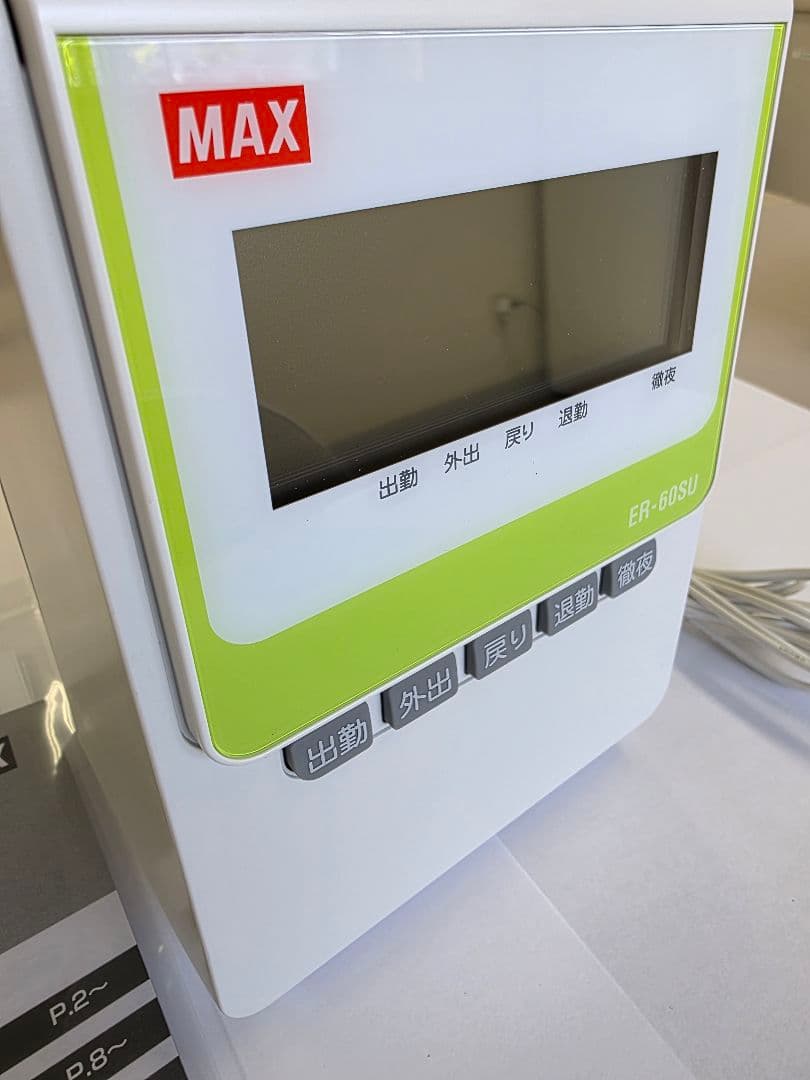 MAX ER-60SU 電子タイムレコーダー + タイムカード付き　ホワイト