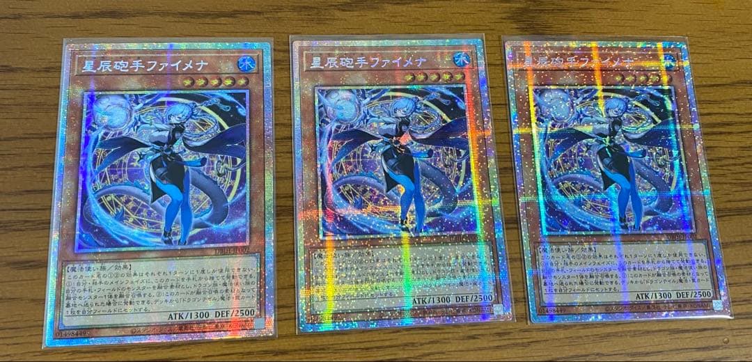 星辰砲手ファイメナ　プリズマティックシークレットレア　アジア　3枚 遊戯王 アジア版 星辰砲手ファイメナ プリズマティックシークレット