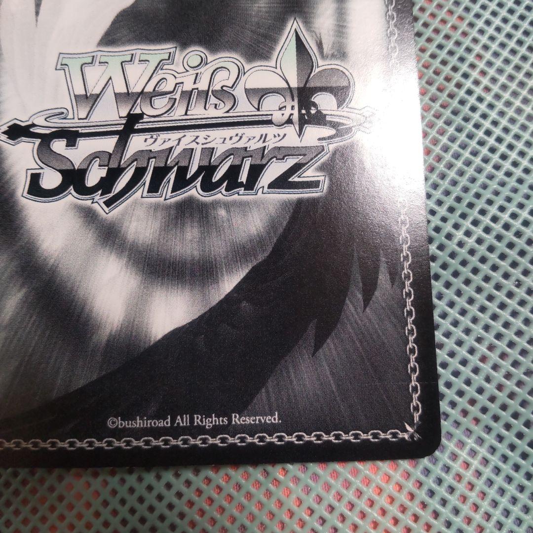 ヴァイスシュバルツ 君との静寂 玉井麗巳 SP サイン