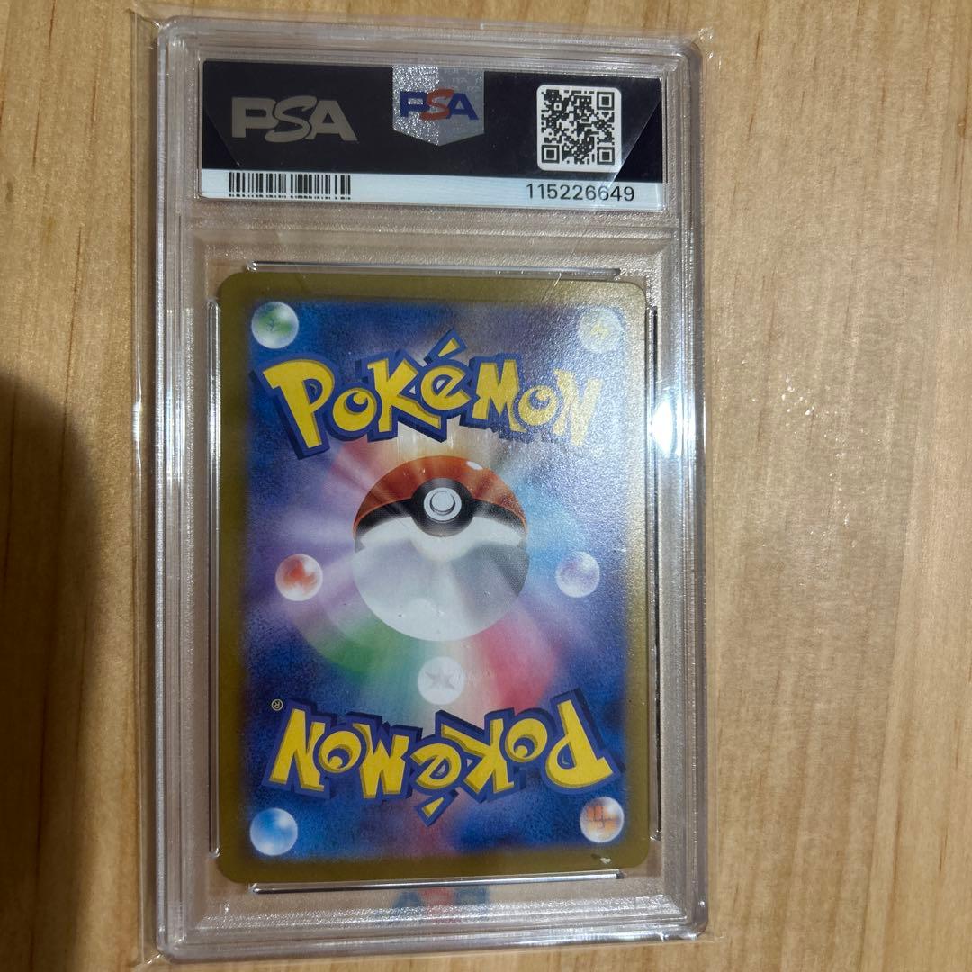 グレイシアex sar psa10