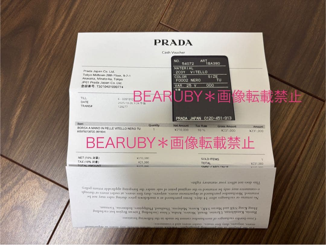 PRADA＊確実本物！本革ショルダーハンドバッグ 未使用
