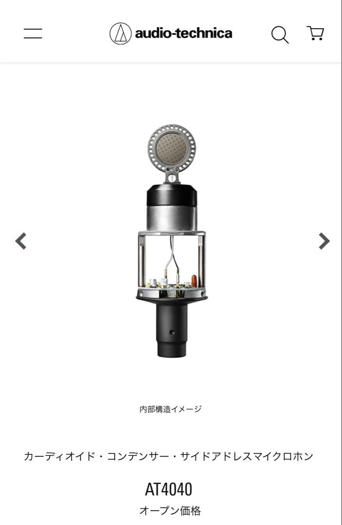 未開封オーディオテクニカ AT4040コンデンサー・サイドアドレスマイクロホン