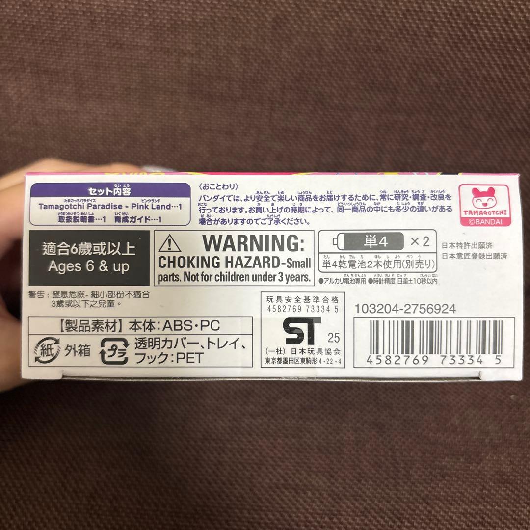 たまごっちパラダイス ピンクランド 新品未開封 - メルカリ