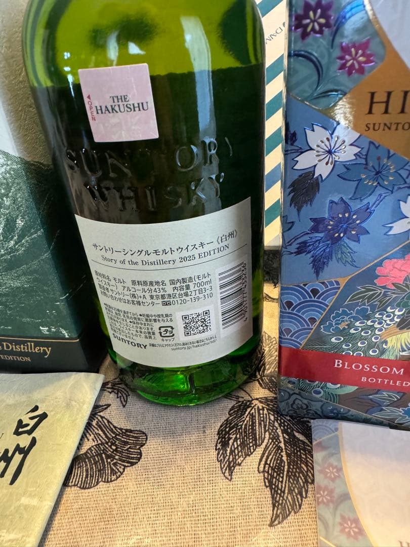 白州 シングルモルトウイスキー 2025年